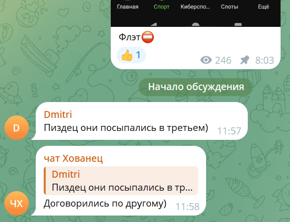отзывы Хованец