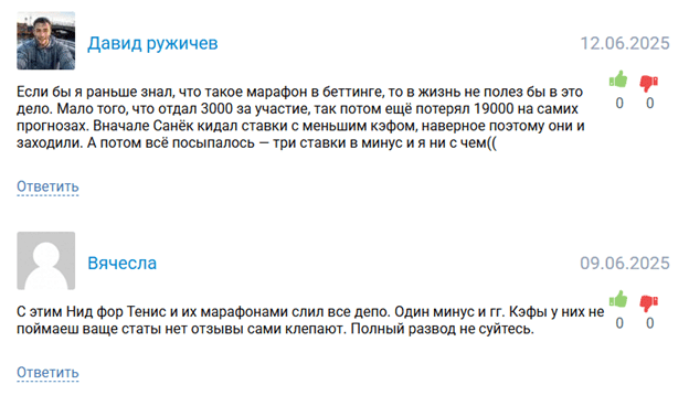 отзывы Nftsanechka