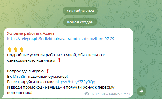 отзывы о adele_vip