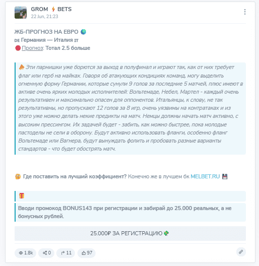 отзывы о Grom Bets