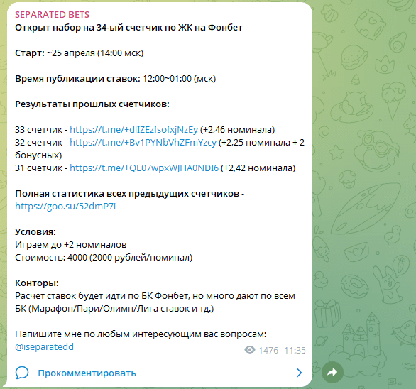 отзывы о iseparatedd