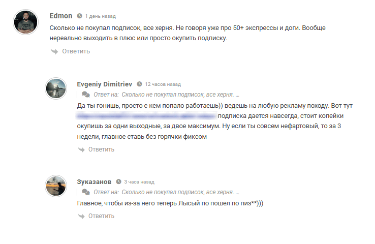 отзывы о канале Baguvix