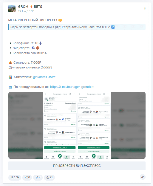 отзывы о manager_grombet
