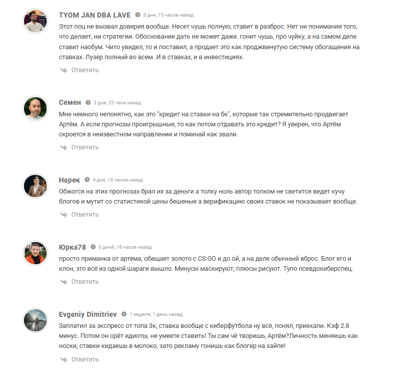 отзывы о Ne1ker_Bot