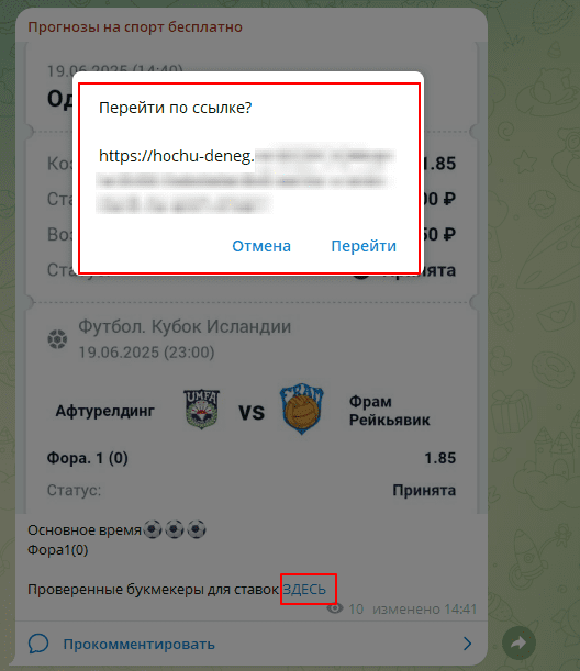отзывы о Прогнозы на спорт бесплатно