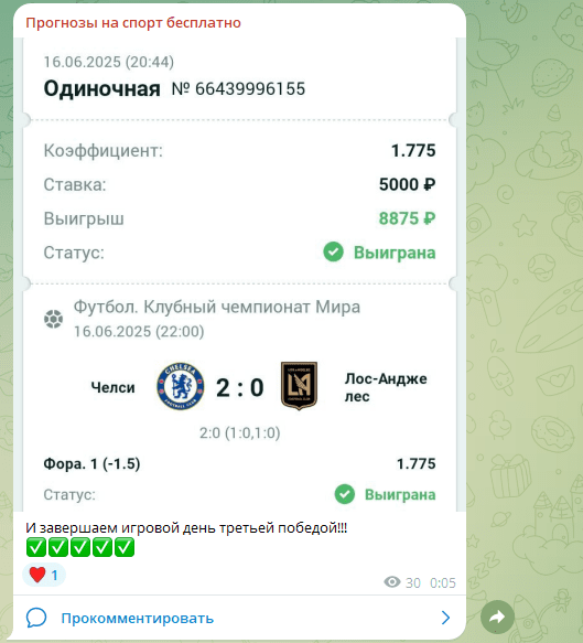 отзывы о tochniyprognozy