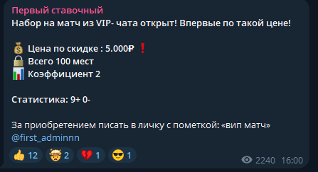 отзывы Первый Админ