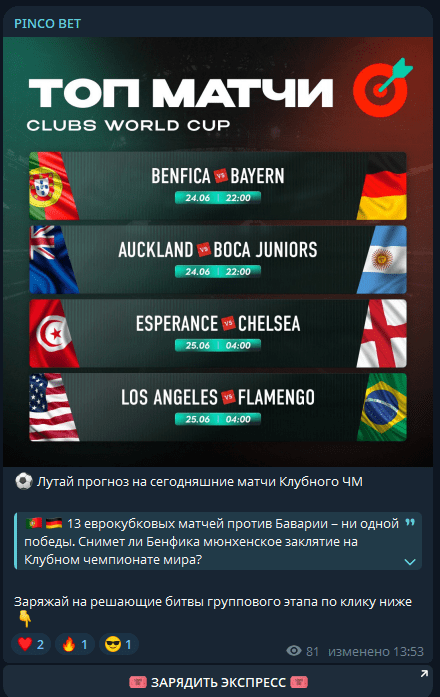 отзывы Pinco Bet