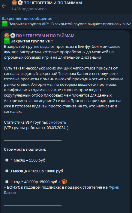 отзывы Plusbasketsu