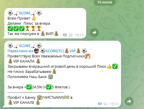 отзывы Score
