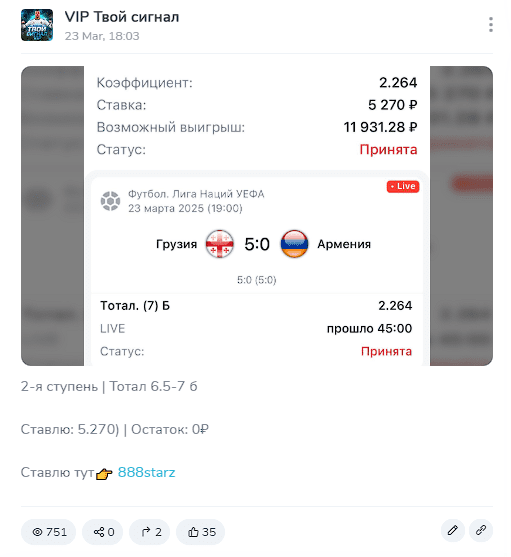 отзывы Vip Твой Сигнал