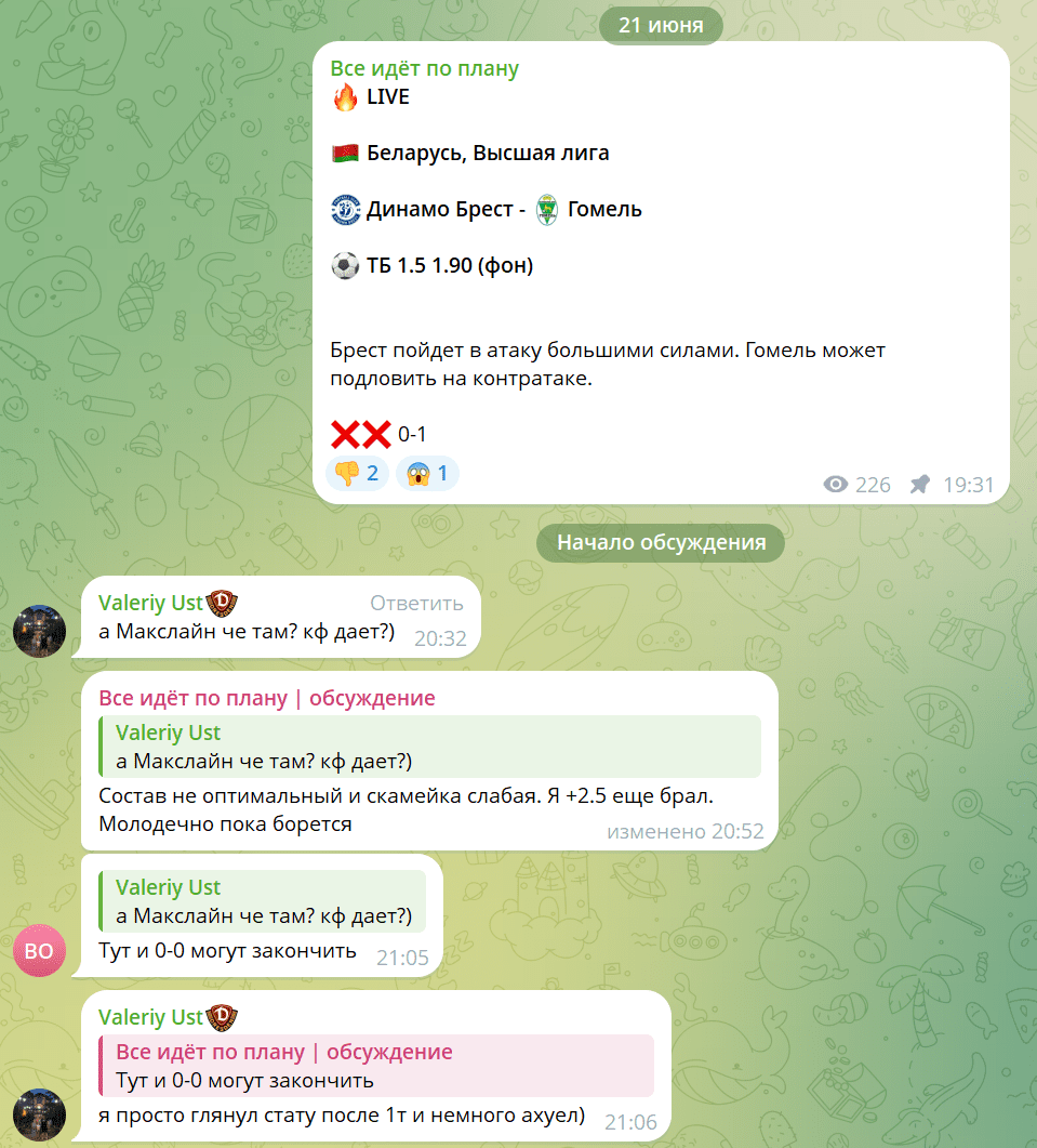 отзывы Все Идет По Плану