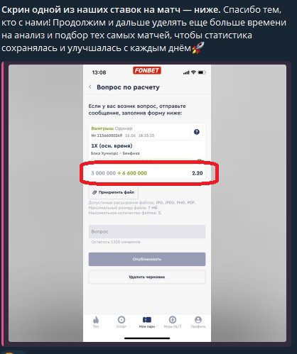Первый ставочный телеграмм