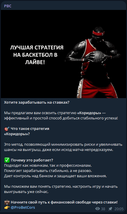 Procorbet телеграм