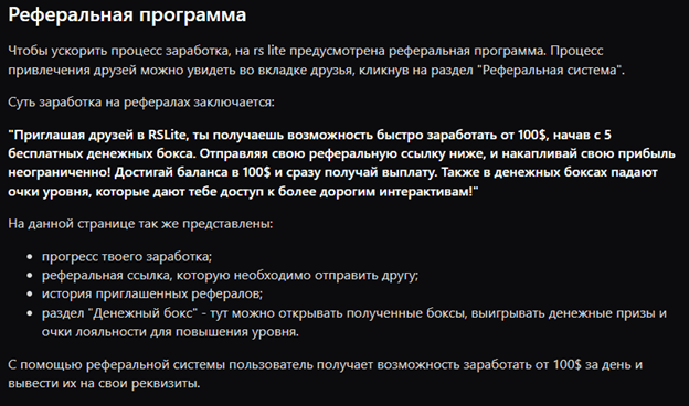 Rslite Bot телеграмм