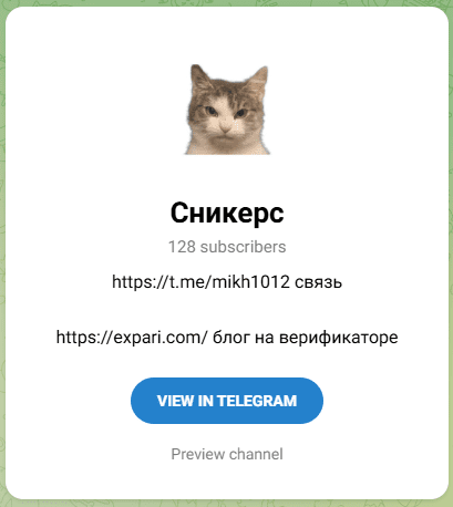 Сникерс