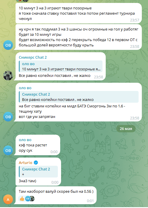 Сникерс телеграмм