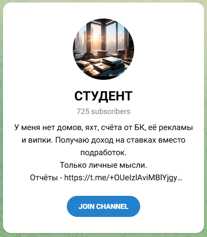 Студент
