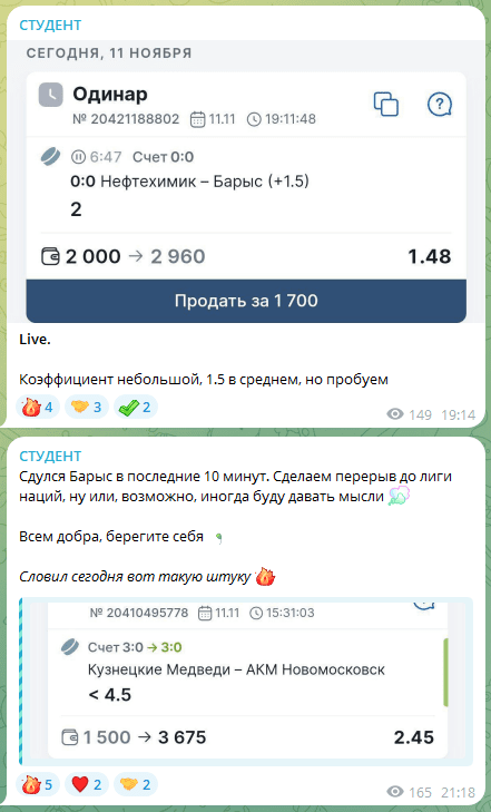 Студент телеграмм