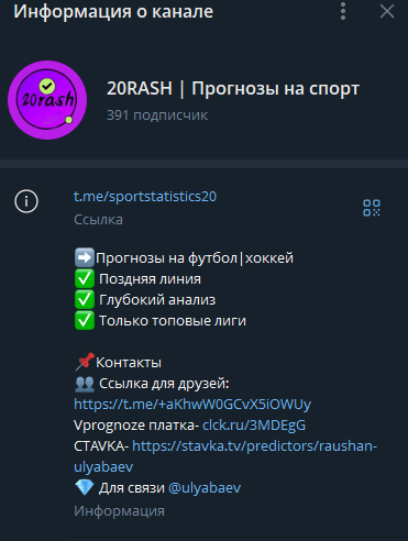 телеграм 20RASH