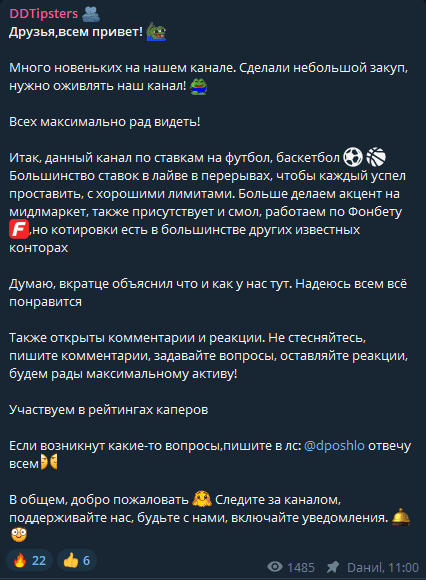 телеграм Ddtipsters
