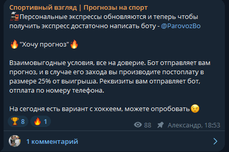 телеграм Fboll7