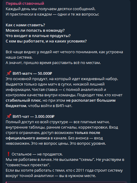 телеграм First adminnn