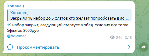 Телеграм канал Хованец