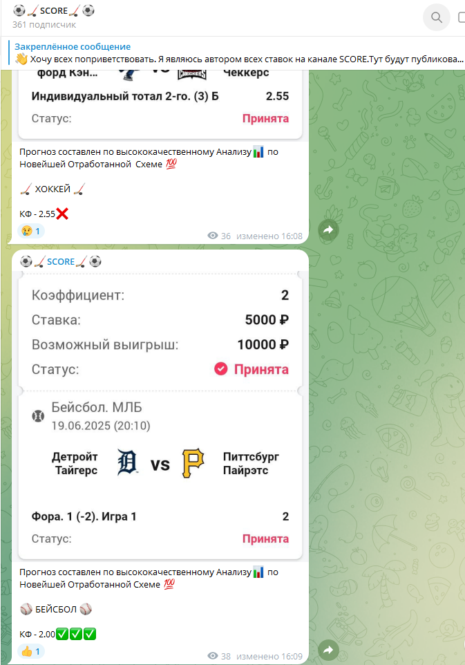 Телеграм канал Score