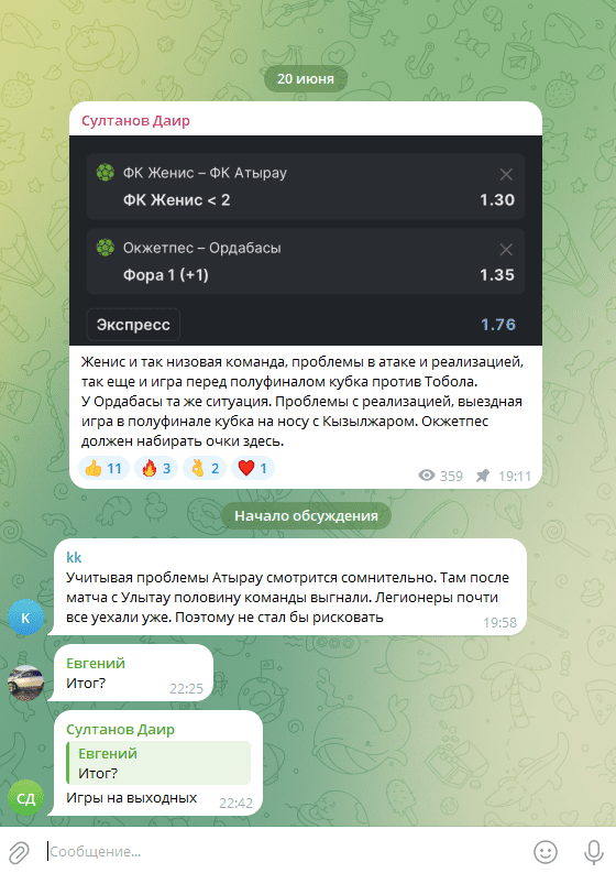 Телеграм канал Султанов Даир