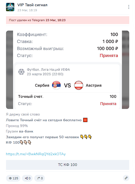 Телеграм канал Vip Твой Сигнал