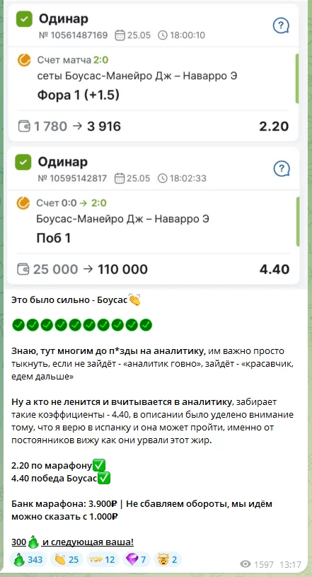 телеграм Need for Tennis