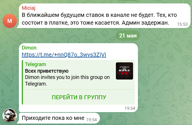 Телеграмм канал Хованец