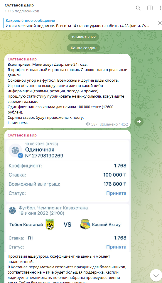 Телеграмм канал Султанов Даир