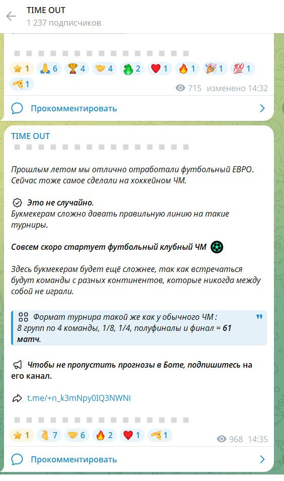 TIME OUT каппер