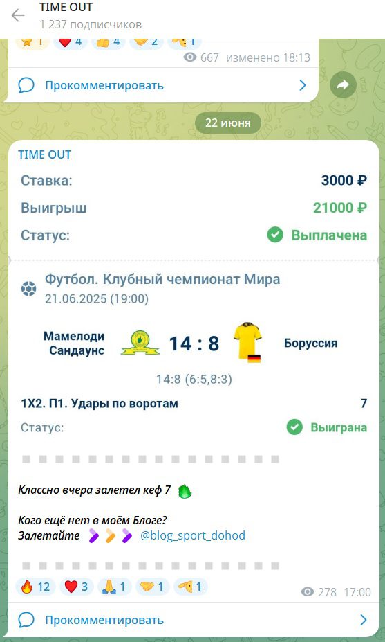 TIME OUT отзывы