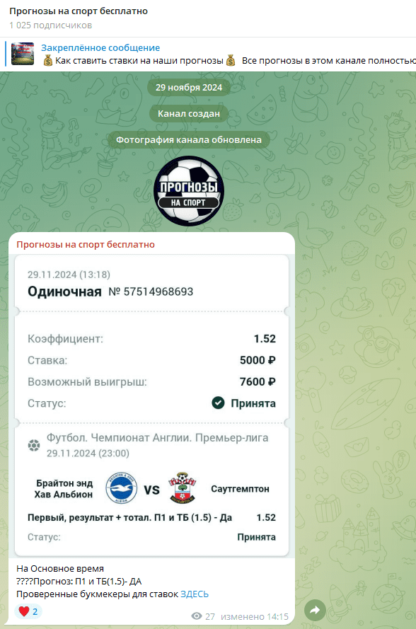 tochniyprognozy