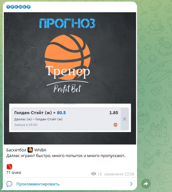 Тренер