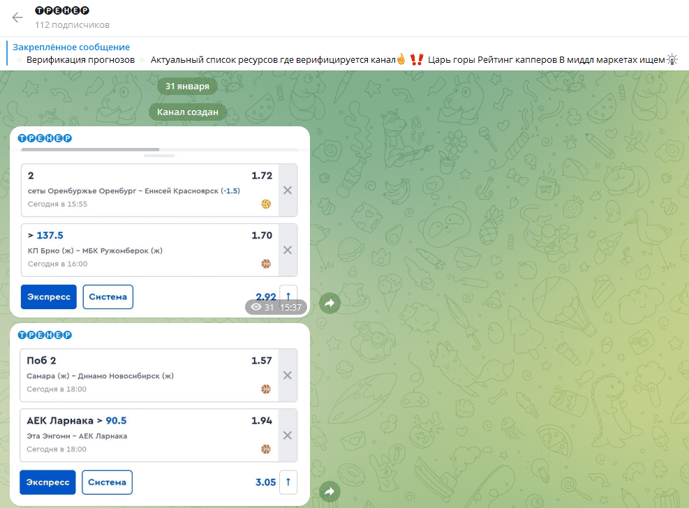 trenersportbet