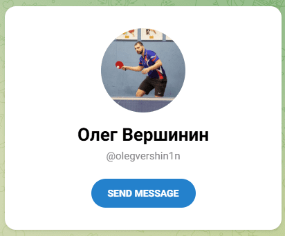 Вершинин Ставит