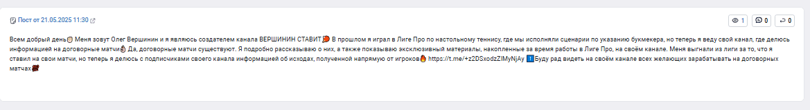 Вершинин Ставит каппер