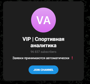 Vip Спортивная Аналитика