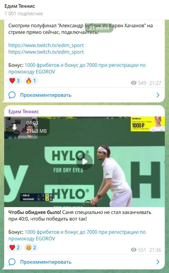 Едим Теннис каппер