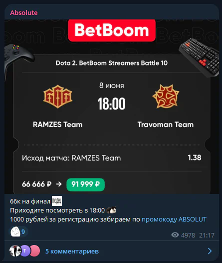 Abs0lute666 прогнозы