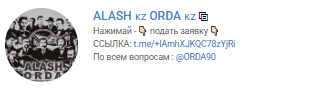 Alash Orda