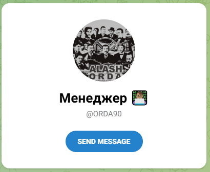 Alash Orda каппер