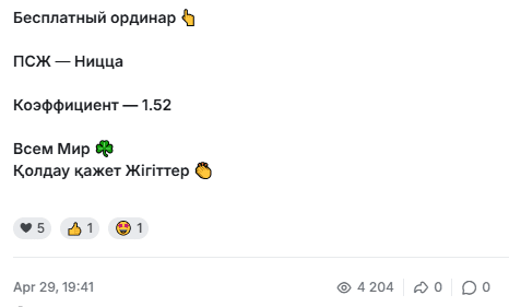 Alash Orda телеграмм