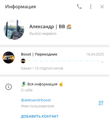 Александр | BB