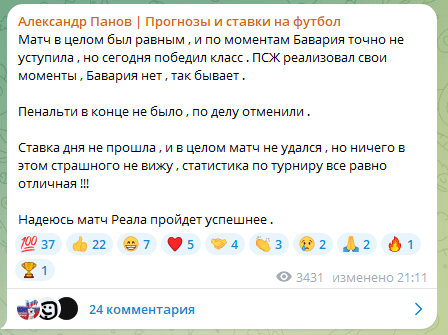 Александр Панов телеграмм