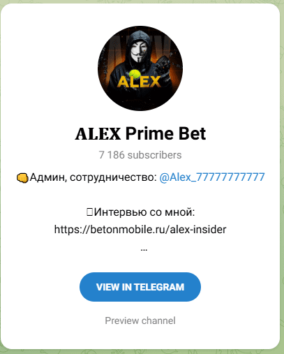 Alex Prime Bet